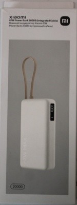 SALE OUT. 67W Power Bank 20000 (Integrated Cable) | 20000 mAh | Tan | DEMO